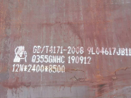 横峰Q345NS耐酸钢板